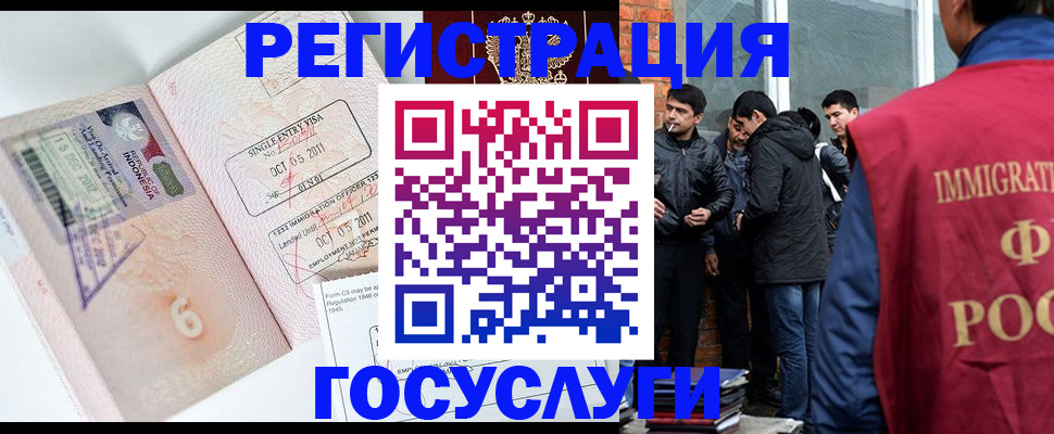 временная регистрация в квартире в Заозёрном
