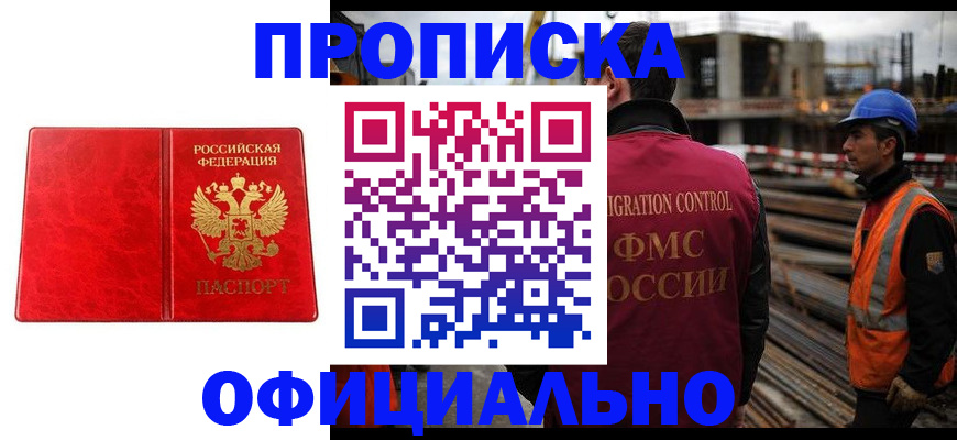 временная регистрация собственник в Заозёрном