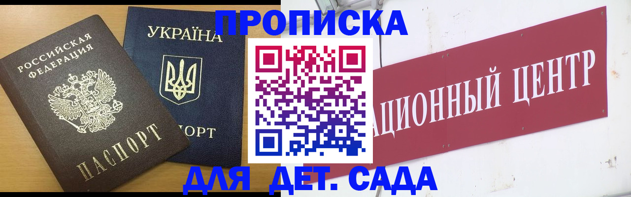 временная регистрация поиск в Заозёрном