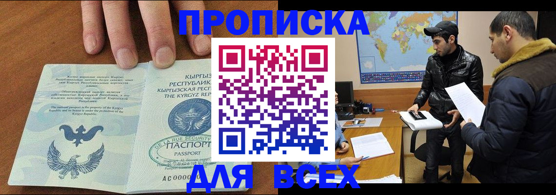 временная регистрация законно в Заозёрном